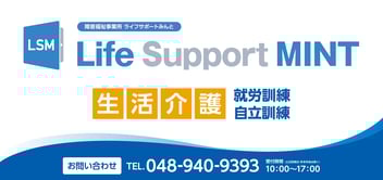 Life Support MINT